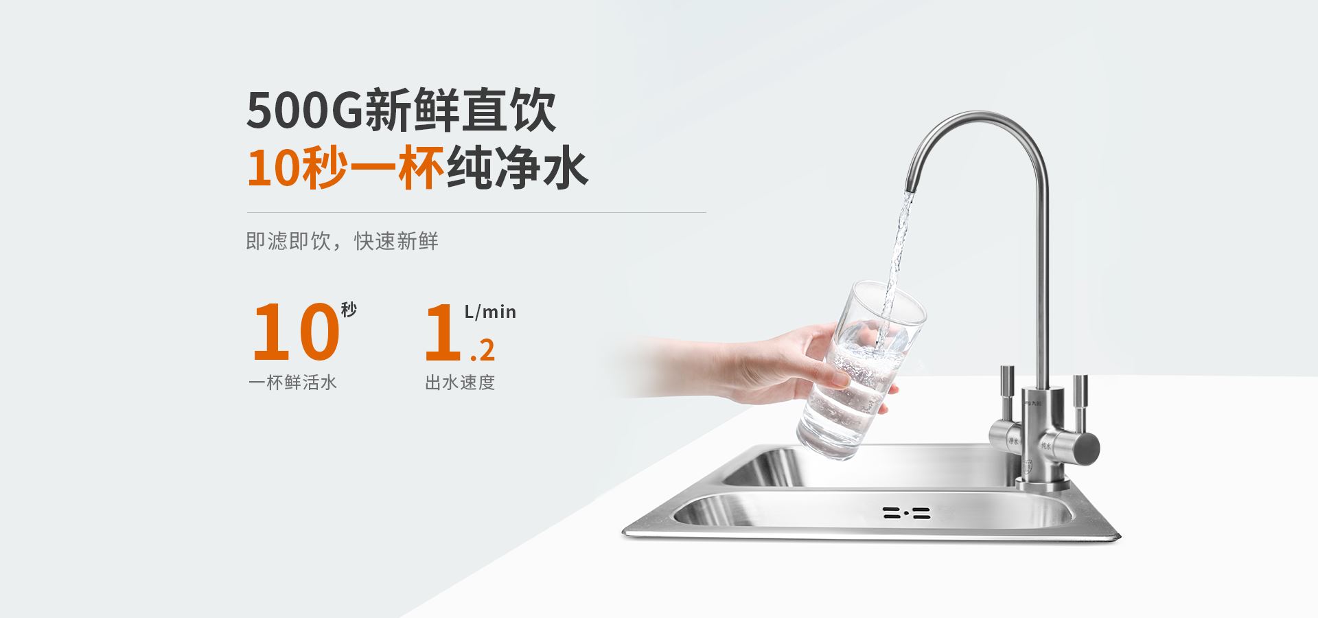 反渗透净水器A500