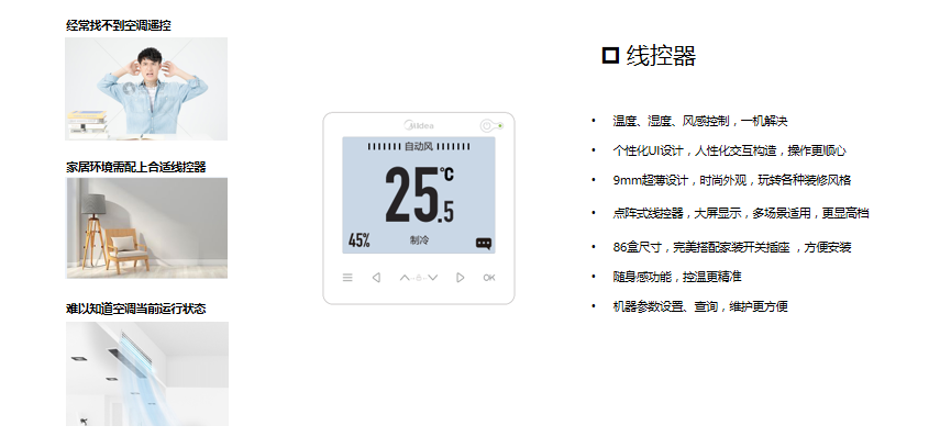 美的领航者系列全季候家用中央空调