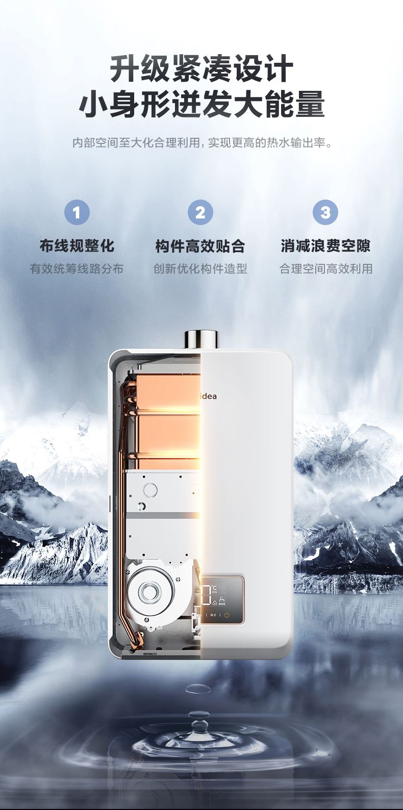 美的恒温燃气热水器P3 JSQ25-13HP3